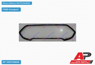 Πλαίσιο Μάσκας ΜΑΥΡΟ/ΒΑΦΟΜ. - FORD Ecosport