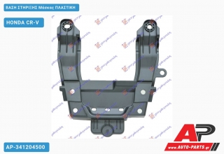 Βάση Στήριξης Μάσκας Πλαστική HONDA CR-V (2015-2017)