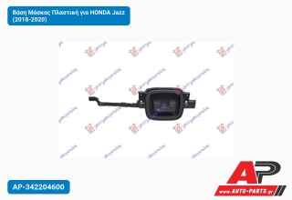Βάση Μάσκας Πλαστική για HONDA Jazz (2018-2020)