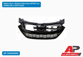 Μάσκα Εσωτ. Μαύρη Γυαλιστερή (SPORT) για HONDA HR-V (2019-2022)