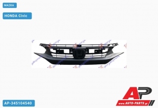 Μάσκα HONDA Civic [5θυρο,Sedan] (2016-2022)