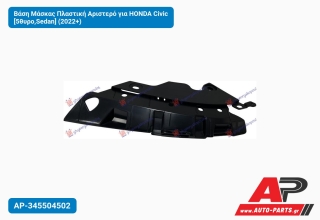 Βάση Μάσκας Πλαστική Αριστερό για HONDA Civic [5θυρο,Sedan] (2022+)