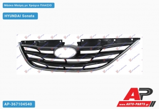 Μάσκα Μαύρη με Χρώμιο ΠΛΑΙΣΙΟ HYUNDAI Sonata (2011-2015)