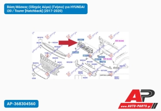 Βάση Μάσκας (Οδηγός Αέρα) (Γνήσιο) για HYUNDAI i30 / Tourer [Hatchback] (2017-2020)