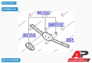 Μάσκα (Γνήσιο) HYUNDAI i10 (2016-2019)