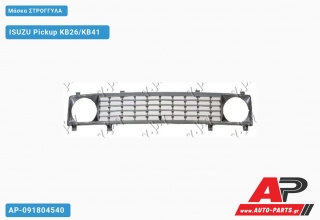 Μάσκα ΣΤΡΟΓΓΥΛΑ - ISUZU Pickup KB26/KB41 [Pickup]