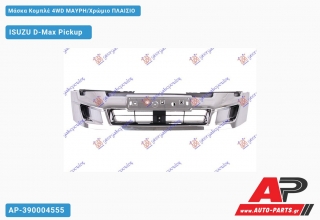 Μάσκα Κομπλέ 4WD ΜΑΥΡΗ/Χρώμιο ΠΛΑΙΣΙΟ - ISUZU D-Max Pickup [Pickup]