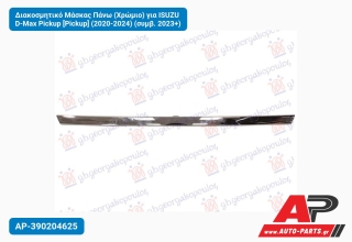 Διακοσμητικό Μάσκας Πάνω (Χρώμιο) για ISUZU D-Max Pickup [Pickup] (2020-2024) (συμβ. 2023+)