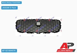 Μάσκα Μαύρη ΓΥΑΛΙΣΤΕΡΗ JAGUAR E-Pace (2017+)