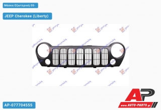 Μάσκα Εξωτερική 05- JEEP Cherokee (Liberty) (2002-2008)