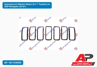 Διακοσμητικό Μάσκας Μαύρο (Σετ 7 Τεμάχια) για JEEP Renegade (2018+)