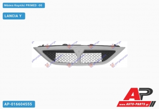 Μάσκα Κομπλέ PRIMED -00 LANCIA Y (1996-2003)