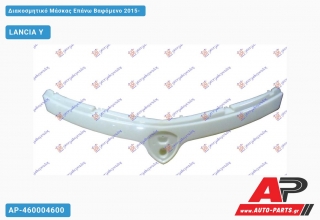 Διακοσμητικό Μάσκας Επάνω Βαφόμενο 2015- LANCIA Y (2011+)