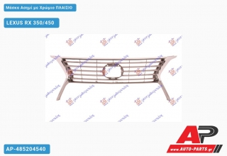 Μάσκα Ασημί με Χρώμιο ΠΛΑΙΣΙΟ - LEXUS RX 350/450