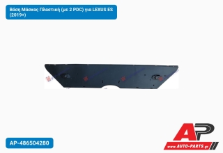 Βάση Μάσκας Πλαστική (με 2 PDC) για LEXUS ES (2019+)