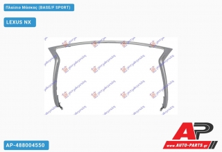 Πλαίσιο Μάσκας (BASE/F SPORT) LEXUS NX (2014-2017)