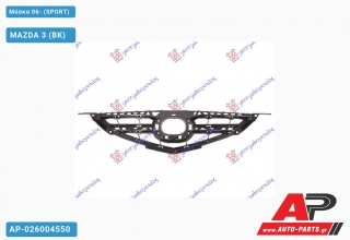 Μάσκα 06- (SPORT) - MAZDA 3 (BK) [5θυρο,Sedan,Hatchback]