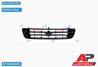 Μάσκα Μαύρη 2WD MAZDA Pickup [Pickup,2x4,4x4] (1999-2003)