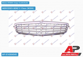 Μάσκα ΧΡΩΜΙΟ-Ασημί CLASS/ELEG - MERCEDES-BENZ C-Class (W204)