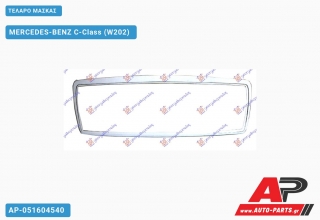 ΤΕΛΑΡΟ ΜΑΣΚΑΣ - MERCEDES-BENZ C-Class (W202)