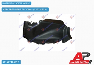Πλαστικός Αεραγωγός Μάσκας MERCEDES-BENZ GLC-Class (X253/C253) (2015-2020)