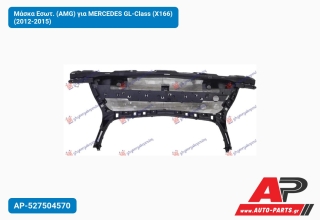 Μάσκα Εσωτ. (ΑMG) για MERCEDES GL-Class (X166) (2012-2015)