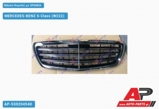 Μάσκα Κομπλέ με Χρώμια MERCEDES-BENZ S-Class (W222) (2017-2020)