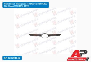 Μάσκα Εξωτ. Μαύρη (CLA45 AMG) για MERCEDES CLA-Class (117) (2016-2019)