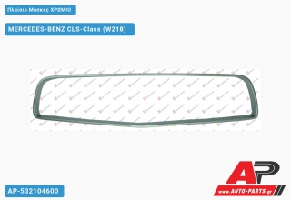Πλαίσιο Μάσκας ΧΡΩΜΙΟ - MERCEDES-BENZ CLS-Class (W218) [Coupe]