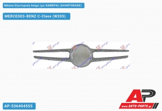 Μάσκα Εξωτερική Ασημί (με ΚΑΜΕΡΑ) (AVANTGRADE) MERCEDES-BENZ C-Class (W205) [5θυρο,Sedan,Station Wagon] (2018-2021)