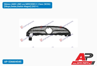 Μάσκα (ΑMG LINE) για MERCEDES C-Class (W206) [5θυρο,Sedan,Station Wagon] (2021+)