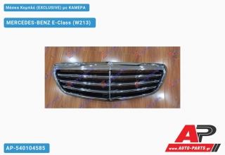 Μάσκα Κομπλέ (EXCLUSIVE) με ΚΑΜΕΡΑ MERCEDES-BENZ E-Class (W213) (2016-2020)