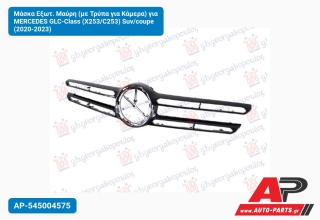 Μάσκα Εξωτ. Μαύρη (με Τρύπα για Κάμερα) για MERCEDES GLC-Class (X253/C253) Suv/coupe (2020-2023)