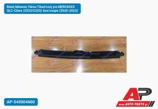 Βάση Μάσκας Πάνω Πλαστική για MERCEDES GLC-Class (X253/C253) Suv/coupe (2020-2023)