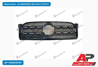 Μάσκα Εσωτ. για MERCEDES Glb (X247) (2019+)