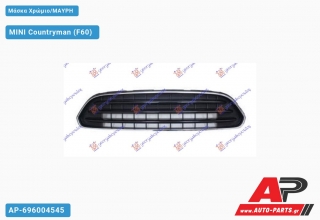 Μάσκα Χρώμιο/Μαύρη MINI Countryman (F60) (2016-2021)