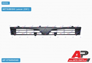 Μάσκα MITSUBISHI Lancer (CK1) (1995-1997)