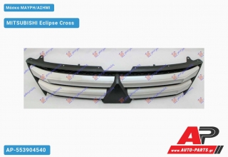 Μάσκα ΜΑΥΡΗ/ΑΣΗΜΙ MITSUBISHI Eclipse Cross (2018-2022)