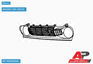 Μάσκα Ι NISSAN 120Y (B210) (1974-1978)