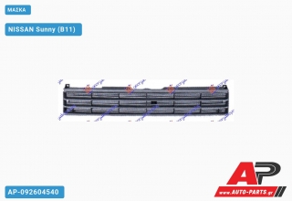 ΜΑΣΚΑ - NISSAN Sunny (B11)
