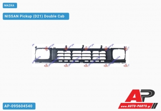 Μάσκα NISSAN Pickup (D21) Double Cab [Pickup] (1986-1992)