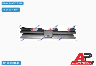 Μάσκα ΙΙ ΦΑΡΔΥ ΣΗΜΑ - PEUGEOT 306