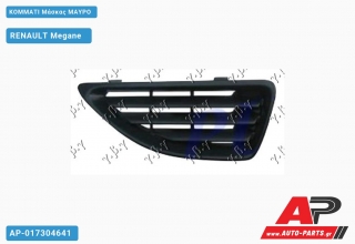 Κομμάτι Μάσκας ΜΑΥΡΟ RENAULT Megane [Liftback] (1999-2002)