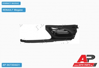 Κομμάτι Μάσκας RENAULT Megane [Liftback] (1996-1998)