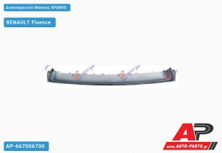 Διακοσμητικό Μάσκας Χρώμιο RENAULT Fluence (2010-2013)