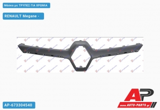Μάσκα με ΤΡΥΠΕΣ ΓΙΑ Χρώμια RENAULT Megane - [Station Wagon,Hatchback] (2014-2015)