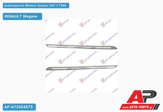 Διακοσμητικό Μάσκας Χρώμιο (ΣΕΤ 2 ΤΧΜ) - RENAULT Megane [Station Wagon,Hatchback]