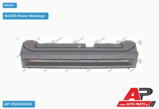 Μάσκα ROVER Rover Montego (1988-1995)