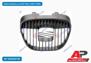 Μάσκα Μεσαία για SEAT Ibiza (2002-2008)