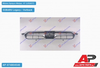 Μάσκα Χρώμιο Μαύρη -07 (LEGACY) SUBARU Legacy / Outback (2004-2010)